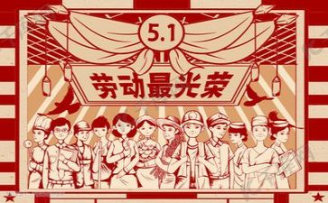 五一假后工作总结最新6篇