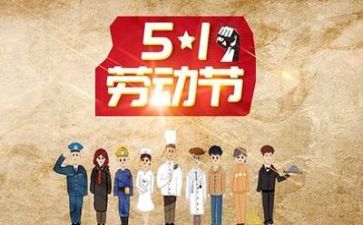 五一假后工作总结优秀6篇