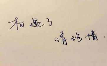 珍惜为话题的演讲稿8篇