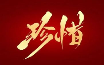 珍惜粮食主题班会教案6篇