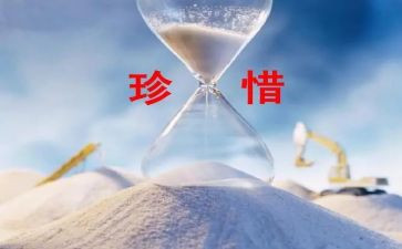 珍惜现在所拥有的作文5篇