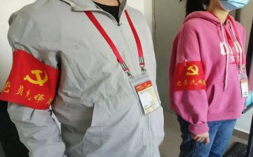 少先锋申请书6篇