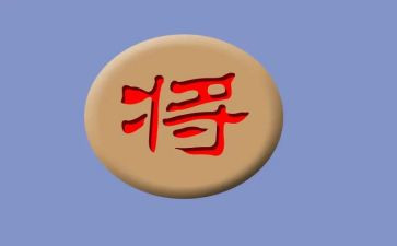 2024象棋比赛活动方案6篇