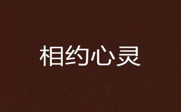 我与2024相约作文6篇