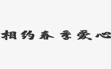 相约2024年作文优质6篇
