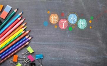 骆驼祥子六读后感200字7篇