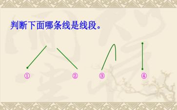 四年级上册数学线和角教案通用8篇