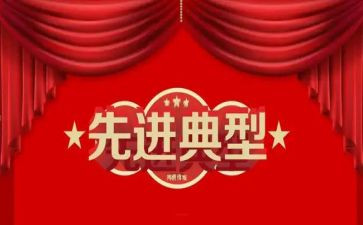 优秀学校先进事迹5篇