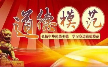 劳模先进事迹心得体会8篇