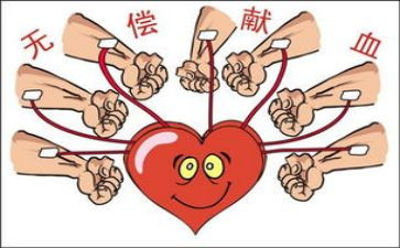 2024年献血日活动方案6篇