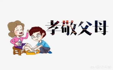 弘扬孝文化的演讲稿模板7篇