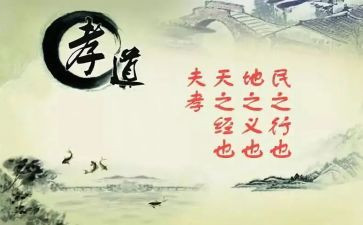 关于孝爱的演讲稿最新5篇