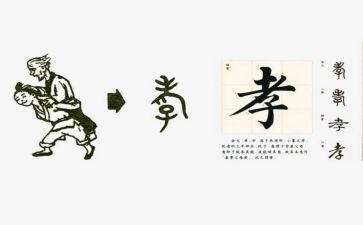 孝亲敬老演讲稿精选5篇