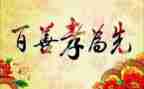 二十四孝活动方案6篇