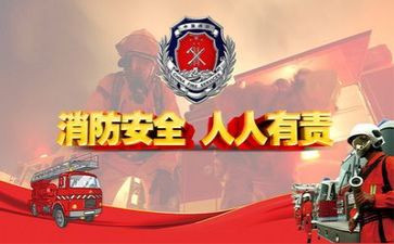 安全和消防工作计划5篇