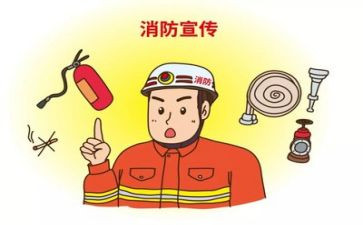 《消防安全》教案模板5篇