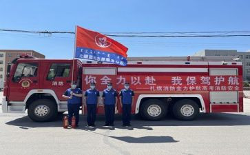 消防课工作总结通用8篇