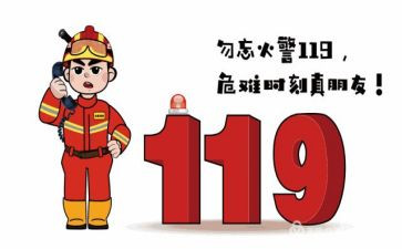 消防训词心得体会5篇