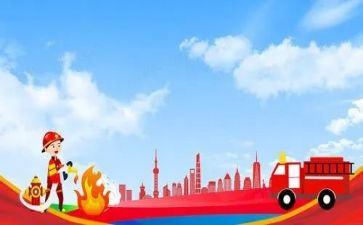 关于消防安全的作文最新7篇