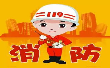 安全和消防工作计划通用5篇