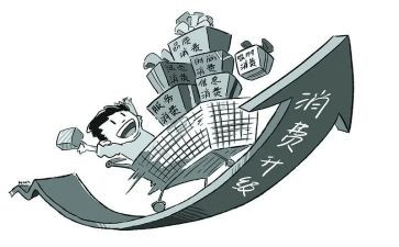 乱消费的心得体会6篇