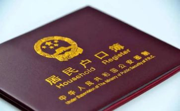 申请注销户口的申请书7篇