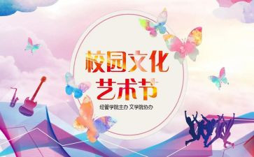 庆国庆学校活动方案6篇