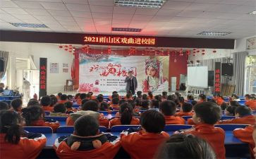 3.8学校活动方案6篇