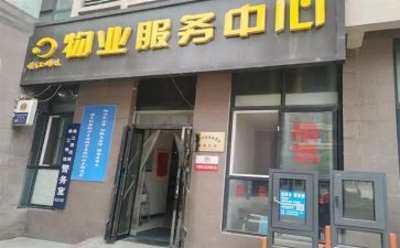 2024年小区物业工作计划通用8篇