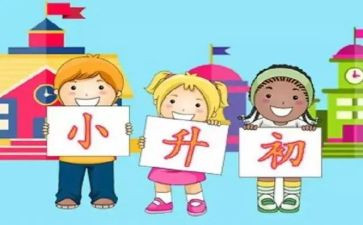2024年小升初简历模板6篇