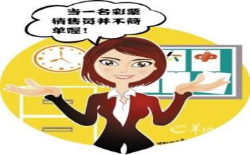 做销售上半年工作总结参考5篇