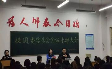 校团委春工作计划7篇