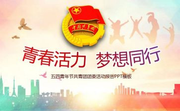 学校团委个人工作计划7篇