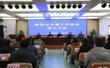 协会工作工作总结推荐6篇