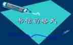 求职信的英文模板参考8篇