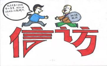 2023信访工作计划推荐7篇