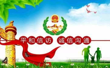 信访股工作总结最新6篇