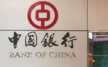 银行行长年度总结7篇