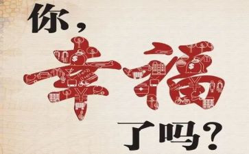 幸福的我演讲稿优秀8篇