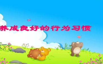 规范办学行为自查报告推荐7篇