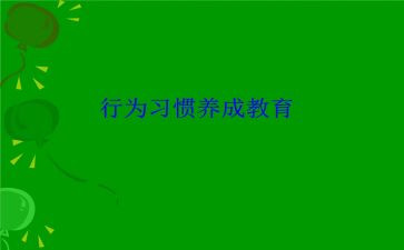 规范办学行为自查报告模板6篇