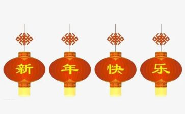 新年领导讲话稿8篇