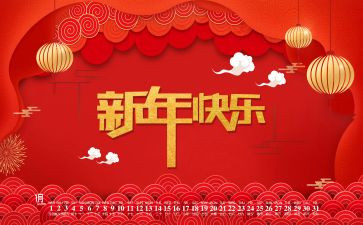 新年计划工作计划5篇