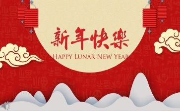 中班新年好活动教案5篇