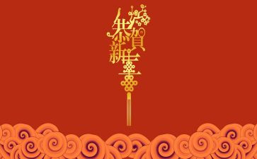 镇新年工作计划最新6篇