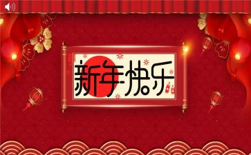 镇新年工作计划优质8篇
