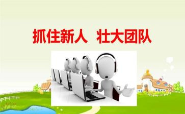 新人入职述职报告5篇