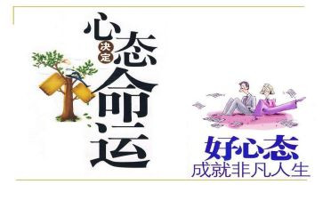 员工心态培训心得体会5篇