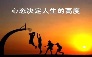 心态800字演讲稿6篇