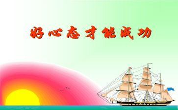 培训师心态心得体会范文7篇